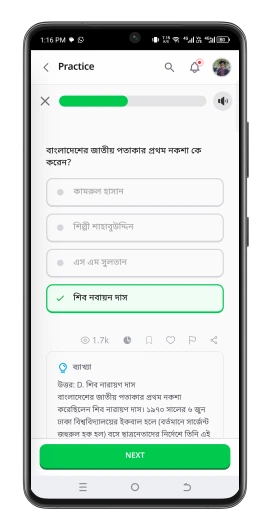 ফাস্ট প্যাকটিস