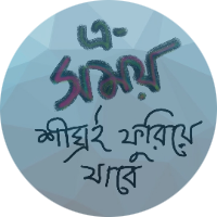 Shakib Hossain Dolar