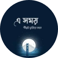 Nayem Islam