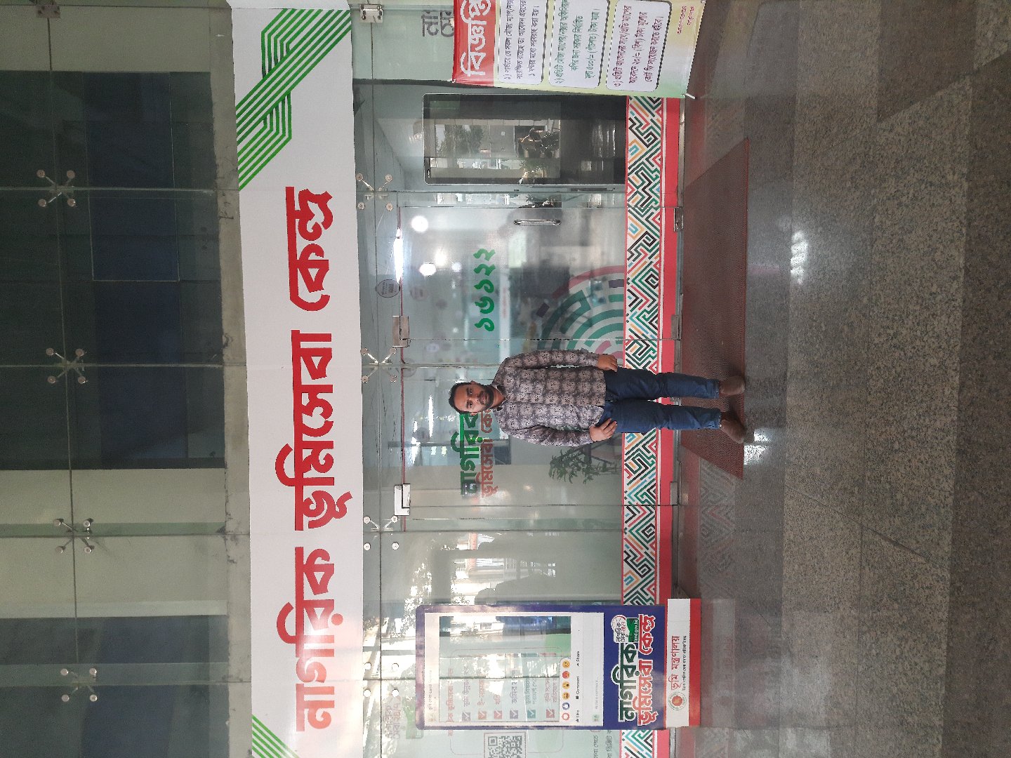 Md. Sajedur Rahman Saikat