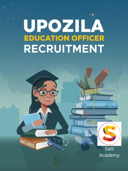 উপজেলা শিক্ষা অফিসার বিগত সালের বাংলা অংশের প্রশ্ন সমাধান