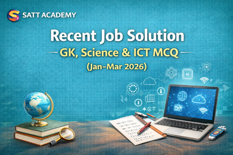 ২০২৬ চাকরি পরীক্ষা MCQ প্রশ্নব্যাংক জানুয়ারি–মার্চ সাধারণ জ্ঞান, বিজ্ঞান ও ICT সমাধানসহ