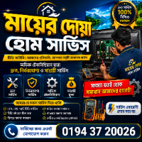মায়ের দোয়া হোম সার্ভিস সাইফুল 2
