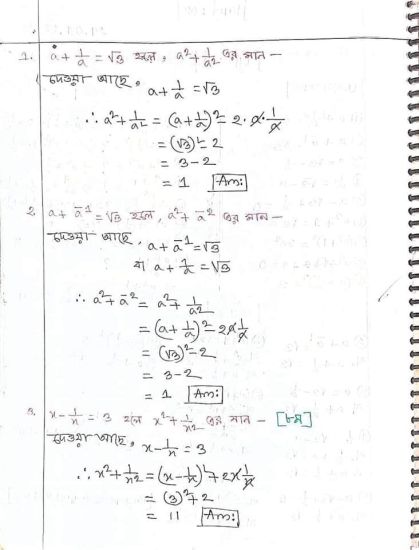 General Math_Chapter 3 বীজগনিত রাশি (সৃজনশীল এর অংশ)হ্যান্ড নোট