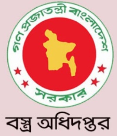 বস্ত্র অধিদপ্তর