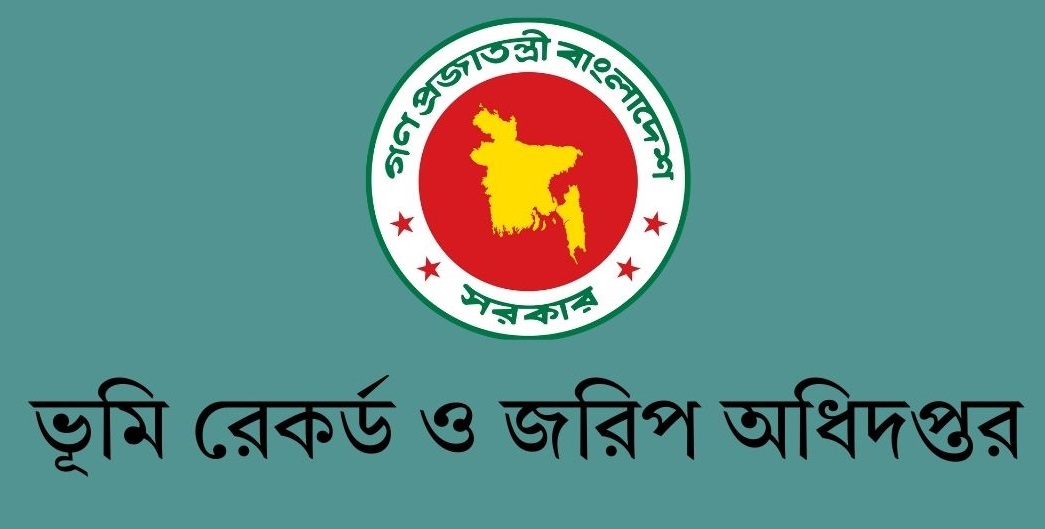 ভূমি রেকর্ড ও জরিপ অধিদপ্তর