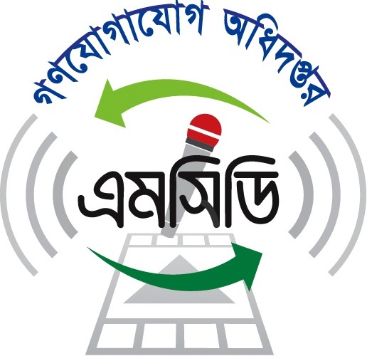 গণযোগাযোগ অধিদপ্তর