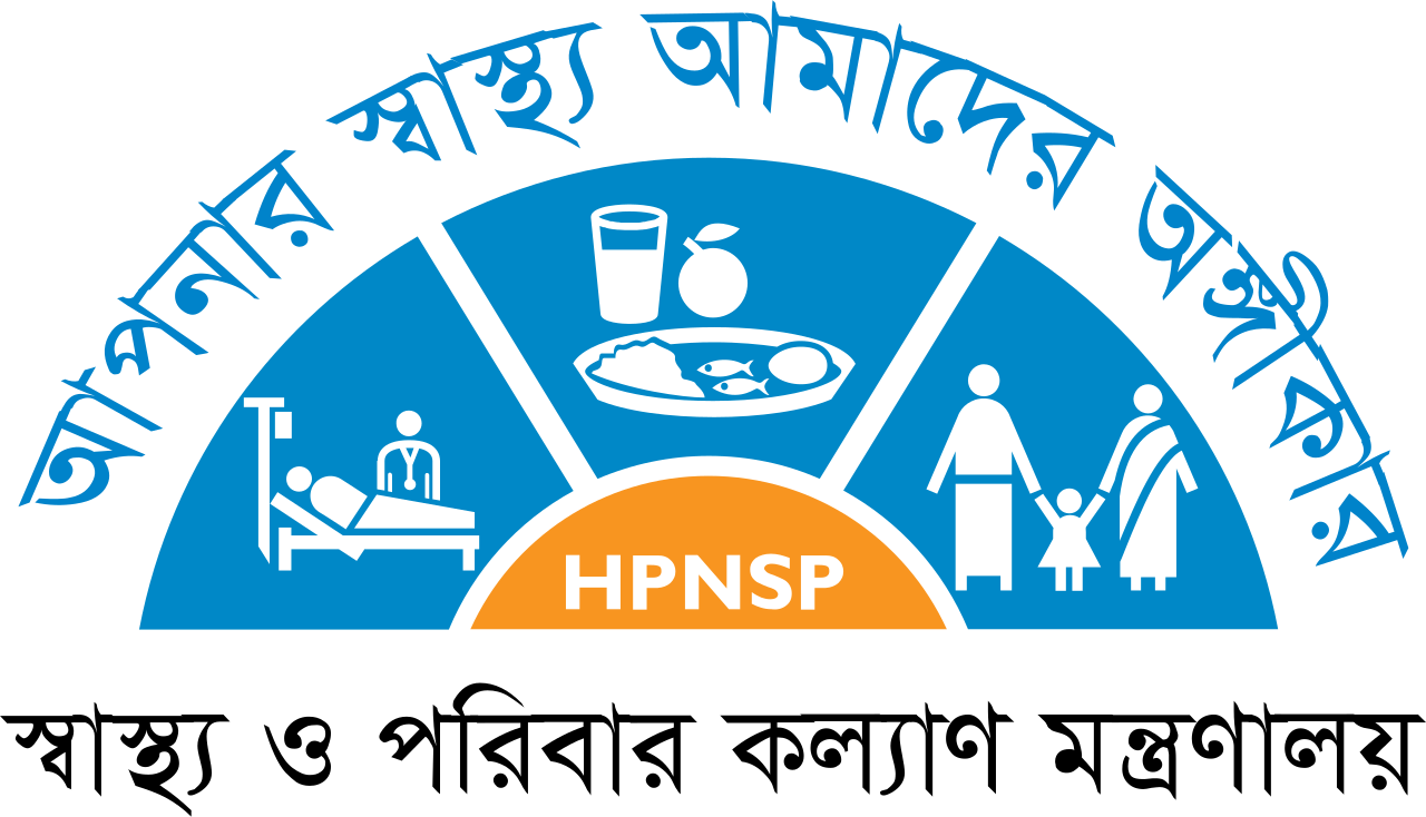 স্বাস্থ্য ও পরিবার কল্যাণ মন্ত্রণালয়