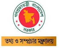 তথ্য ও সম্প্রচার মন্ত্রণালয়