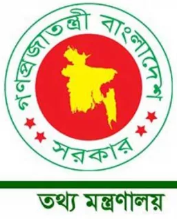 তথ্য মন্ত্রণালয়