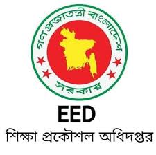 শিক্ষা প্রকৌশল অধিদপ্তর