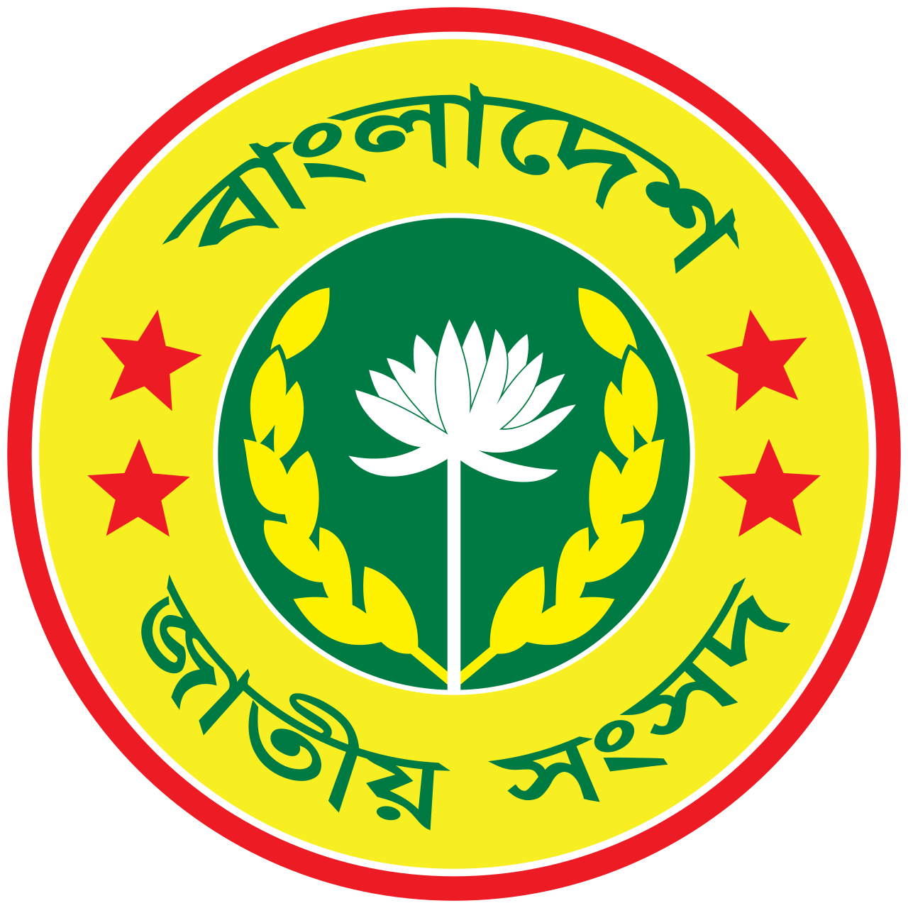 জাতীয় সংসদ সচিবালয়