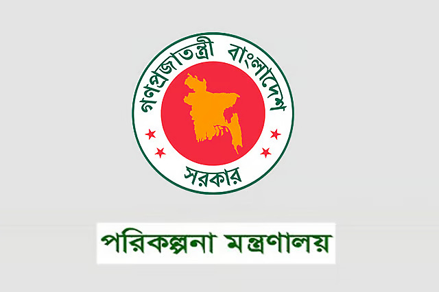 পরিকল্পনা মন্ত্রণালয়