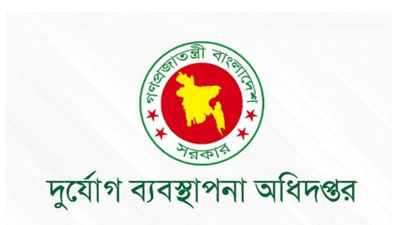 দুর্যোগ ব্যবস্থাপনা অধিদপ্তর