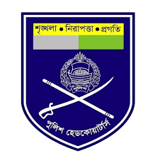 পুলিশ হেডকোয়ার্টার্স