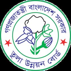 তুলা উন্নয়ন বোর্ড