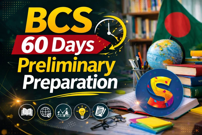 60 দিনে BCS প্রিলিমিনারি প্রস্তুতি - পরীক্ষা ০৬ (তথ্য প্রযুক্তি ও গণিত)