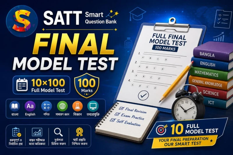 SATT Smart Question Bank Final Model Test