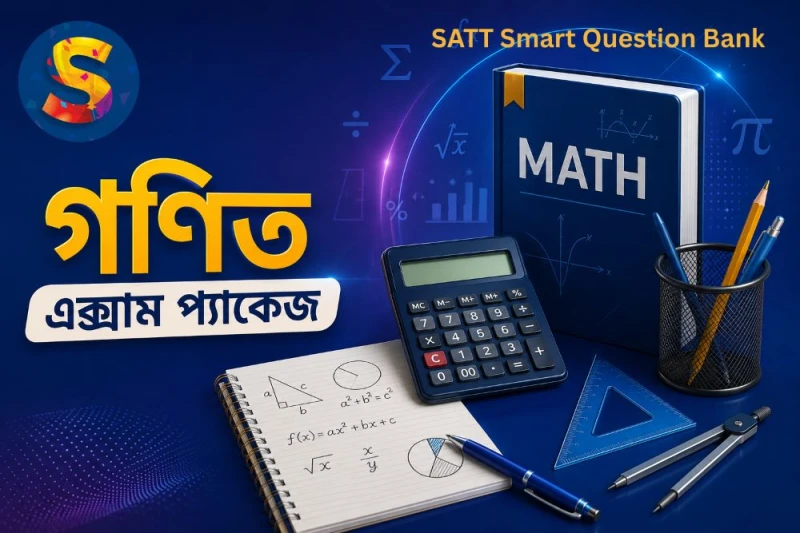 SQB Math Model Test
