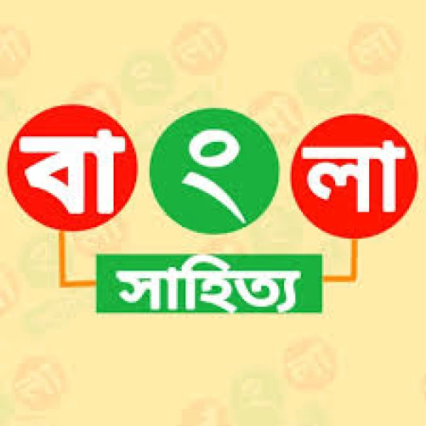 বাংলা সাহিত্য