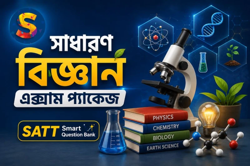SQB General science Model Test