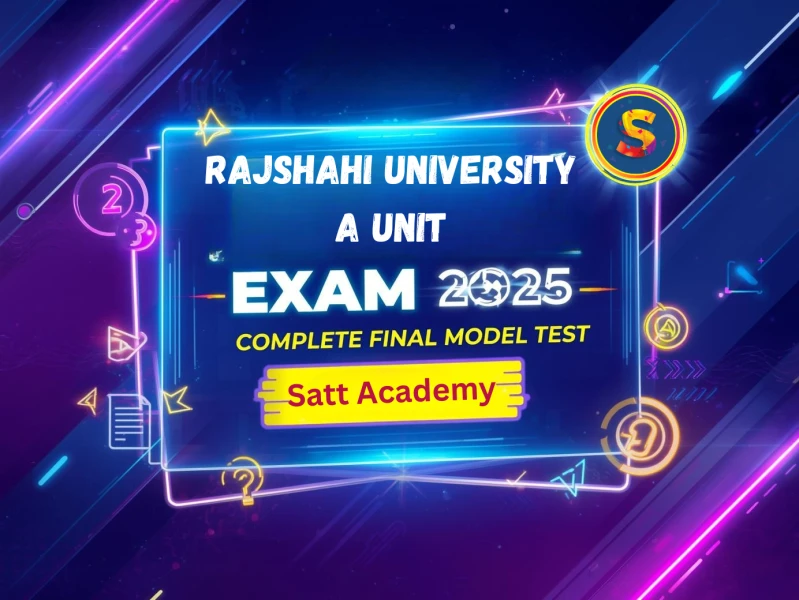 রাজশাহী বিশ্ববিদ্যালয় ভর্তি পরীক্ষার এ ইউনিট ২০২৫ চুড়ান্ত মডেল টেস্ট -১২